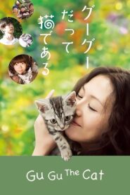 Gu Gu, the Cat 2008 one on netflix