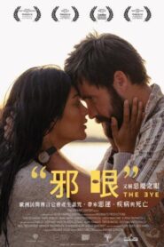 The Eye 2023 one on netflix