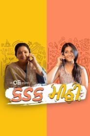 Kadak Mitthi 2021 one on netflix