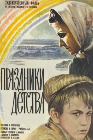 Childhood Holidays 1981 one on netflix