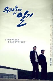 Our Diary 2017 one on netflix