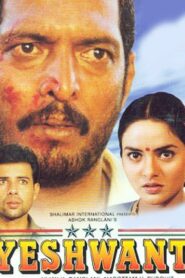 Yeshwant 1997 one on netflix