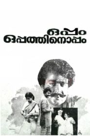 Oppam Oppathinoppam 1986 one on netflix