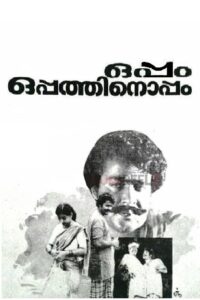 Oppam Oppathinoppam 1986 one on netflix