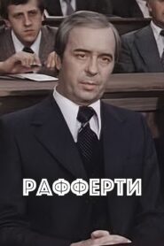 Rafferty 1980 one on netflix