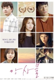 Ensemble 2020 one on netflix