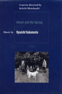 Alexei and the Spring 2002 one on netflix