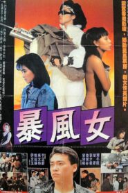 Dirty Girl 1988 one on netflix