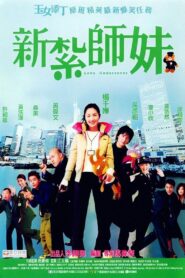 Love Undercover 2002 one on netflix
