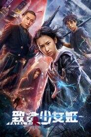Revenge Girl 2022 one on netflix