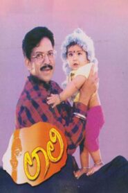 Laali 1997 one on netflix