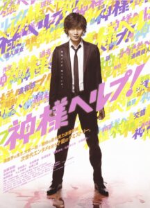 Help of God 2010 one on netflix