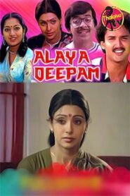 Alaya Deepam 1984 one on netflix