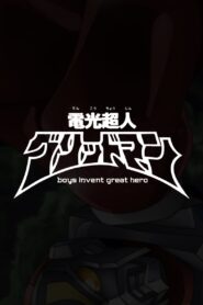 Gridman the Hyper Agent: boys invent great hero 2015 one on netflix