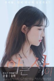 Acquaintance 2020 one on netflix