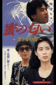 The Scent of Honey between a Man and a Woman 1987 one on netflix