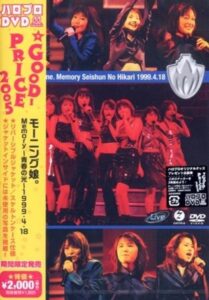 Morning Musume. 1999 Spring Memory Seishun no Hikari Tour 1999 one on netflix