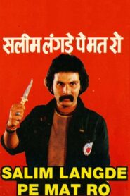 Don’t Cry for Salim the Lame 1989 one on netflix