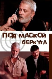 Under the Mask of the Hawk 1991 one on netflix