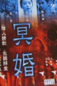 Till Death Do Us Part 1999 one on netflix