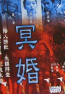 Till Death Do Us Part 1999 one on netflix
