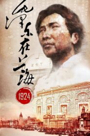 Mao Zedong in Shanghai 1924 2014 one on netflix