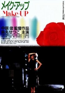 Makeup 1987 one on netflix
