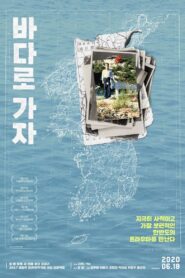 Forbidden Fatherland 2020 one on netflix