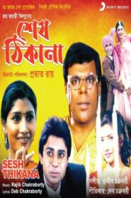 Sesh Thikana 2000 one on netflix
