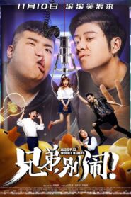Brother, Come On! 2017 one on netflix