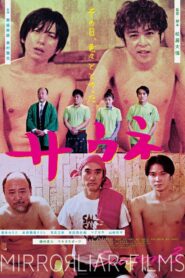 Saune 2022 one on netflix
