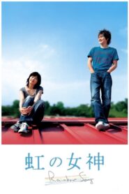 Rainbow Song 2006 one on netflix