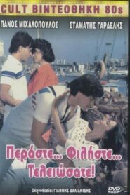 Peraste… filiste… teleiosate! 1986 one on netflix