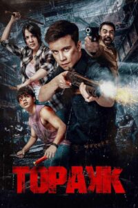 Topakk 2024 one on netflix