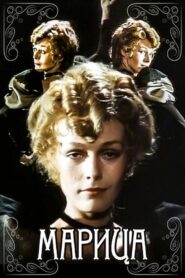 Maritza 1985 one on netflix
