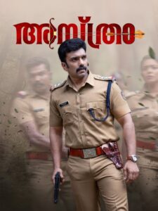 Asthra 2023 one on netflix