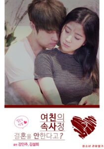 Girlfriend’s Inside Story 2019 one on netflix