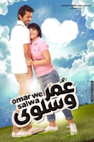 Omar and Salwa 2014 one on netflix