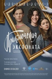 Exhibit 2021 one on netflix