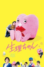 Little Miss Period 2019 one on netflix