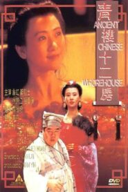Ancient Chinese Whorehouse 1994 one on netflix