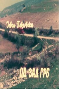 From Behind 1985 one on netflix