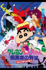 Crayon Shin-chan: Unkokusai’s Ambition 1995 one on netflix