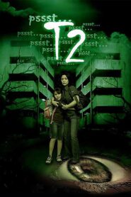 T2 2009 one on netflix