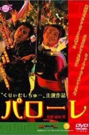 Parole 2004 one on netflix