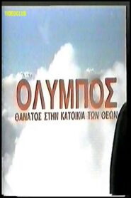 Olympos: Thanatos stin katoikia ton theon 1986 one on netflix