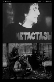 Metastasis 1984 one on netflix