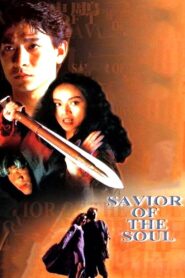 Saviour of the Soul 1991 one on netflix