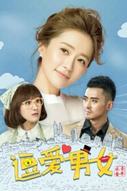 Youth Hostel 2016 one on netflix