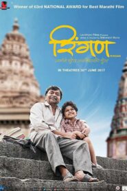 Ringan 2017 one on netflix